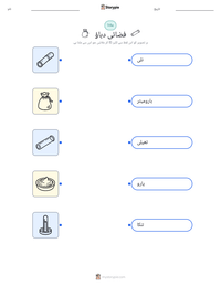 فضائی دباؤ پرنٹ کرنے کے قابل ورکشیٹ کا پیش نظارہ