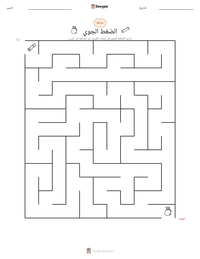 معاينة ورقة العمل القابلة للطباعة الضغط الجوي