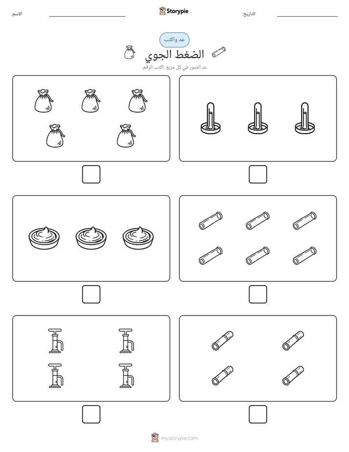 عد و اكتب