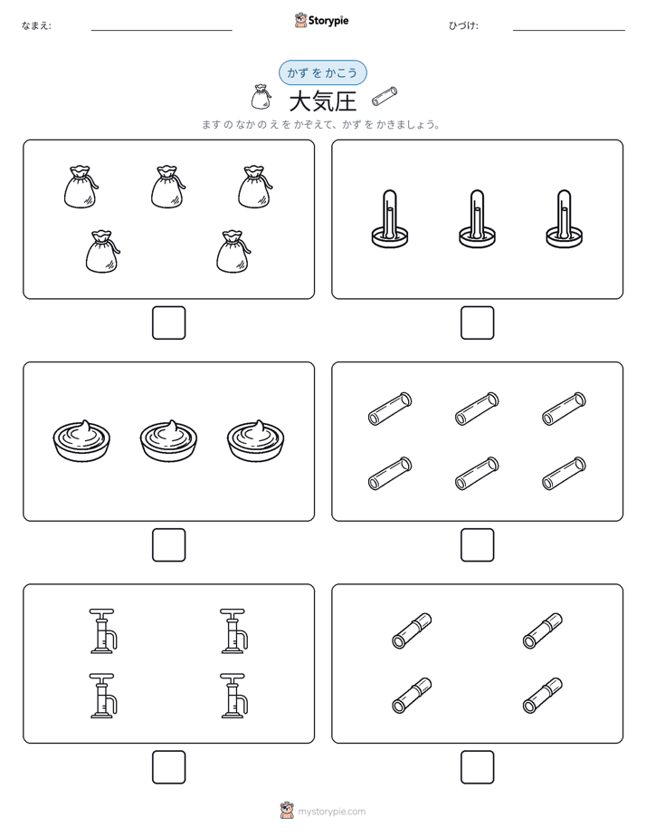 カウント＆ライティング