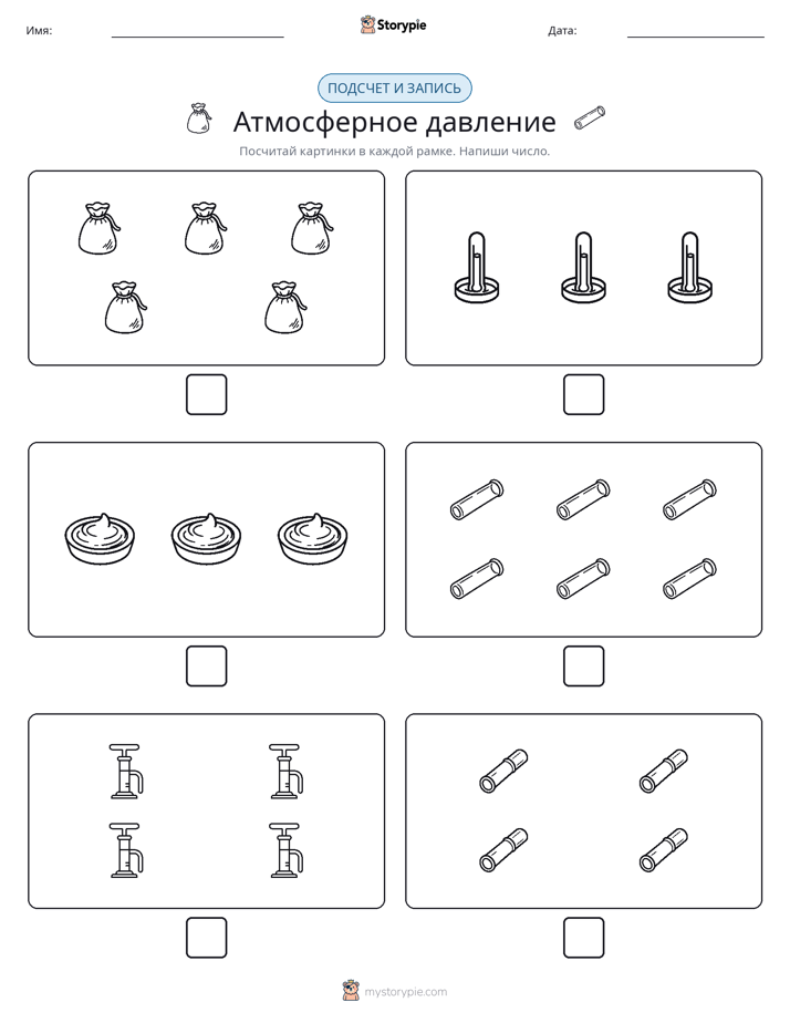 Считай и пиши