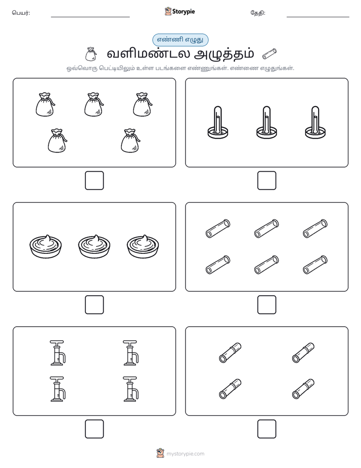 எண்ணி & எழுது