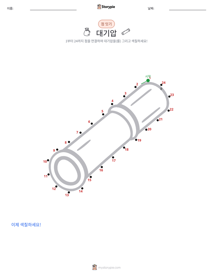 점 연결하기