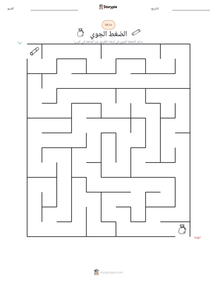 متاهة