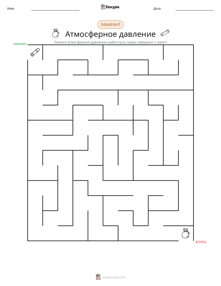 Лабиринт