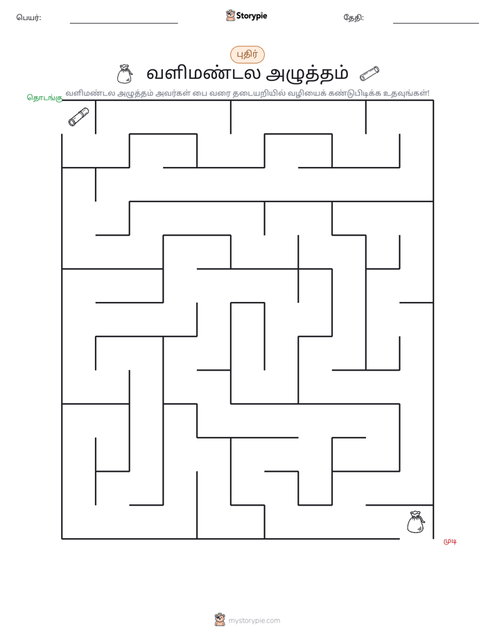 மேசு