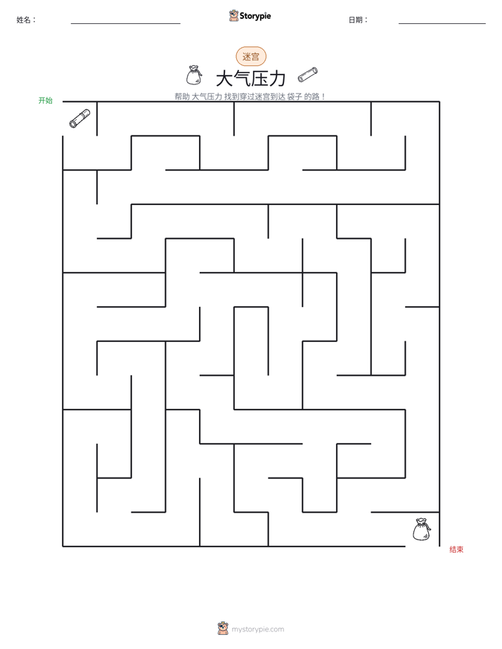 迷宫