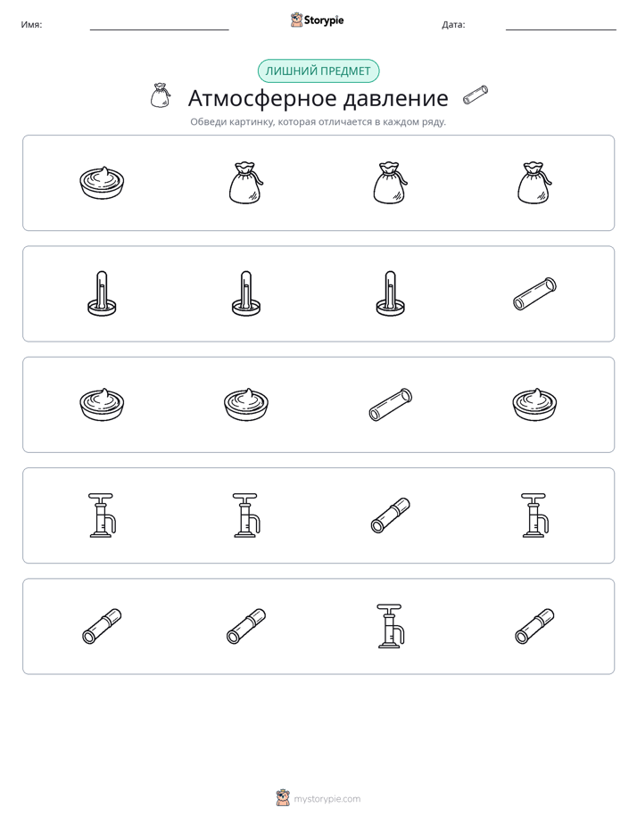 Непохожий