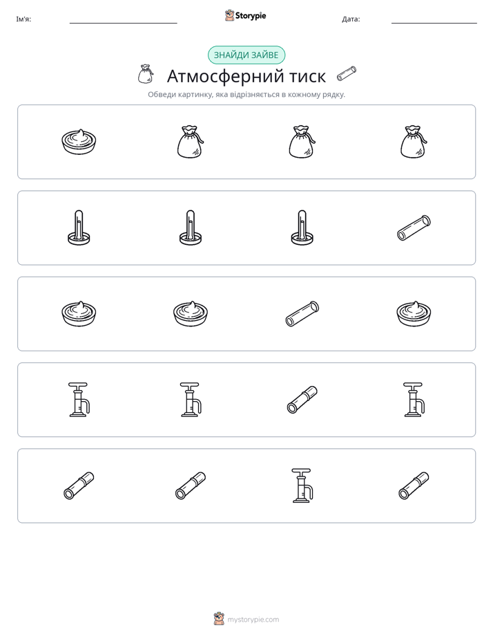 Зайвий