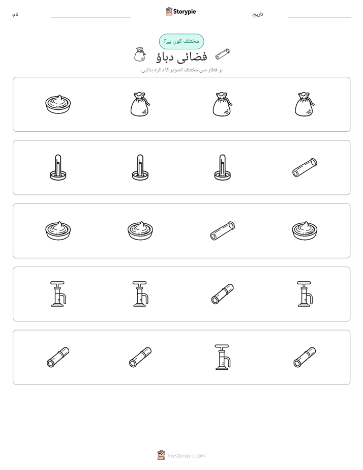 عجیب ایک