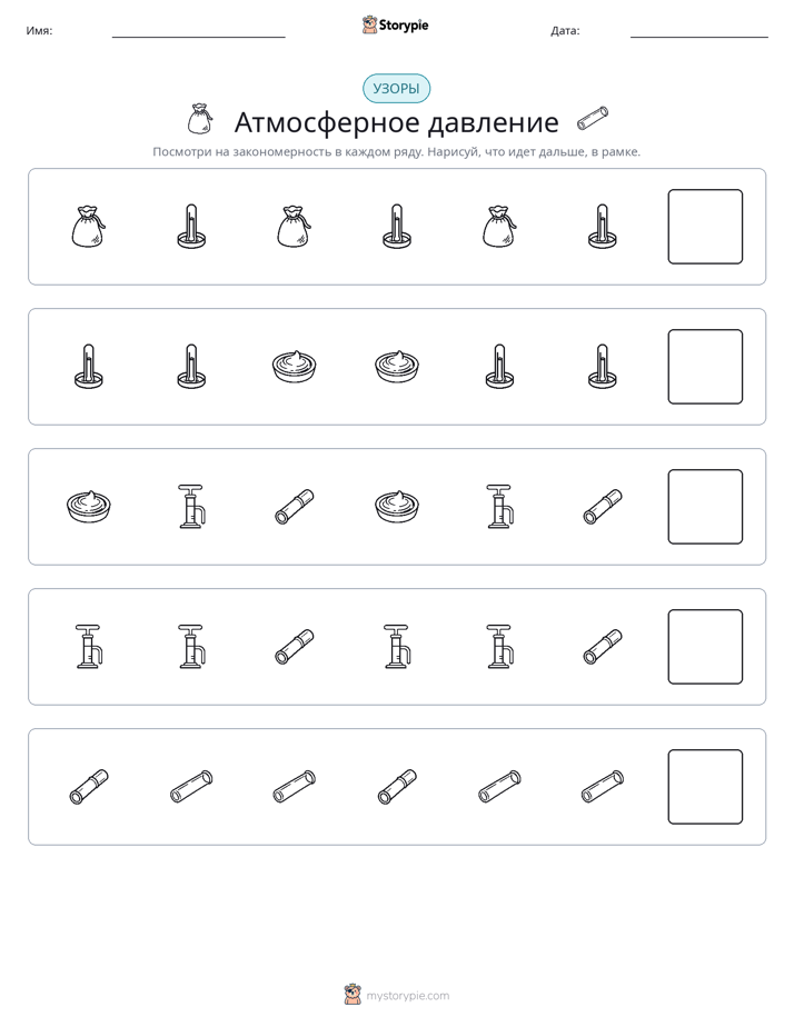 Шаблоны