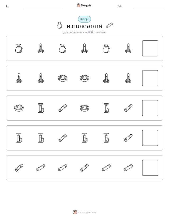 รูปแบบ