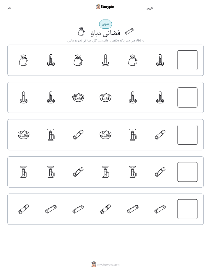 پیٹرن