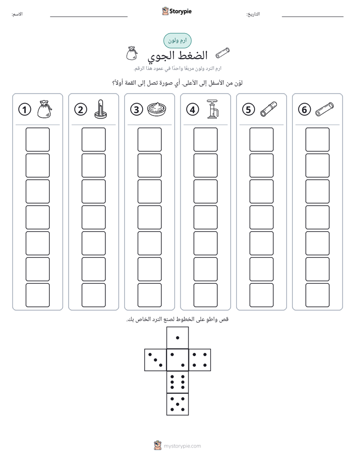 لف و لون