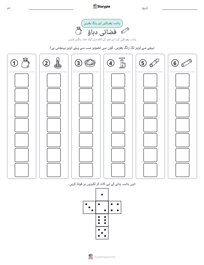 رول اور رنگ