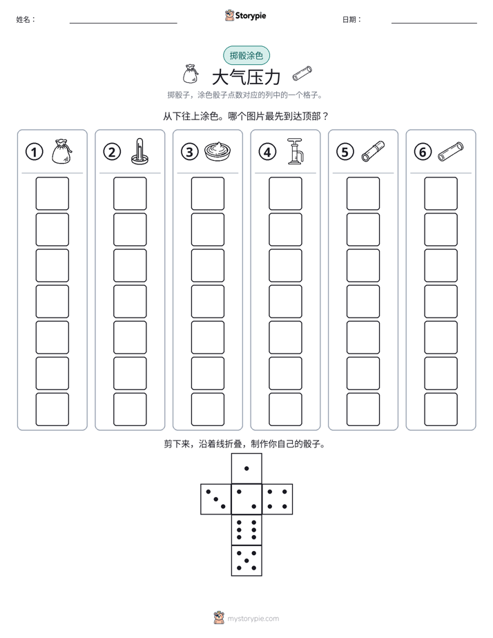 滚动与上色