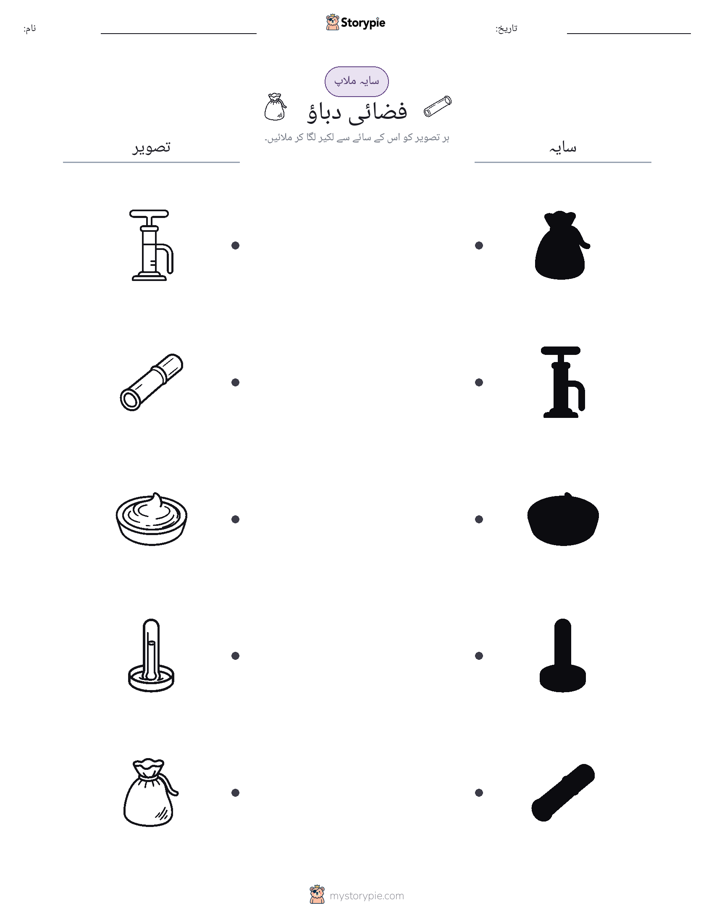 سایہ ملائیں