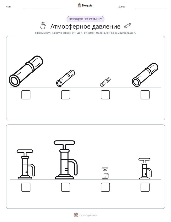 Размеры в порядке
