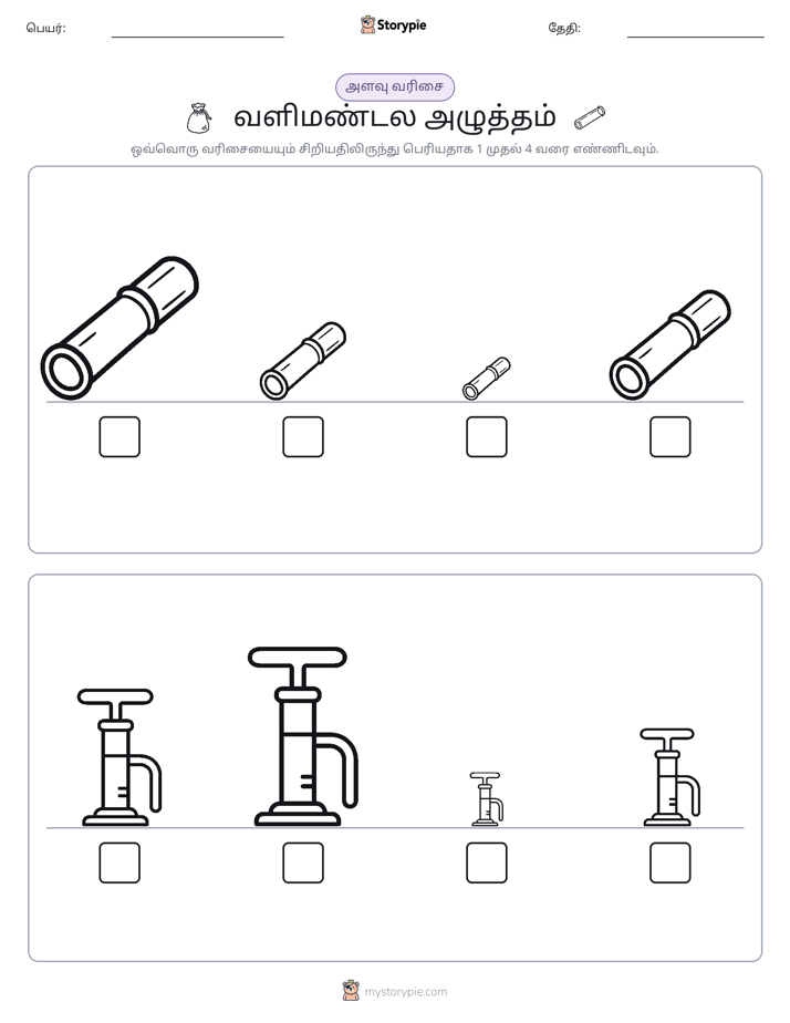 அளவீட்டு வரிசை