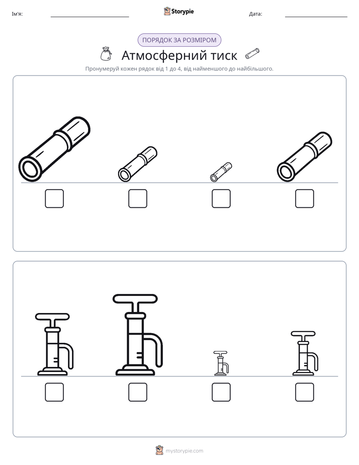 Порядок Розміру