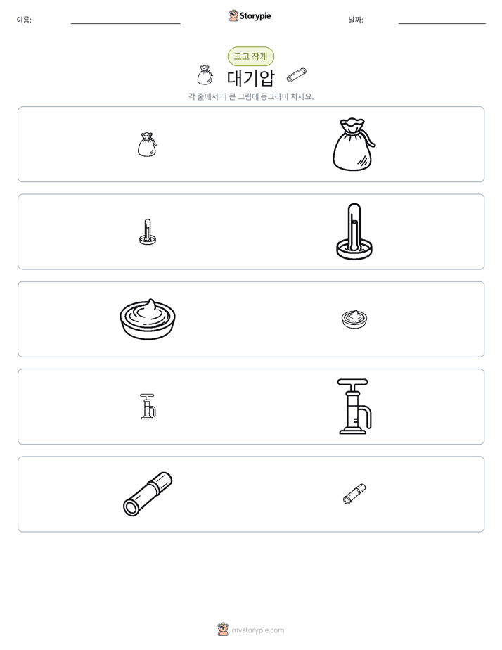 정렬