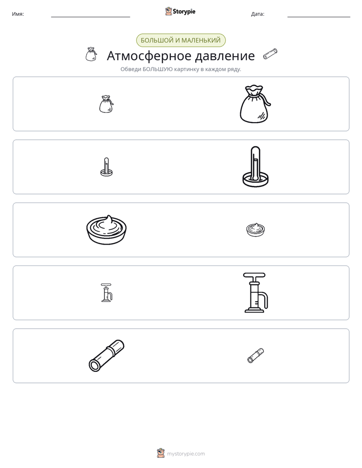 Сортировка