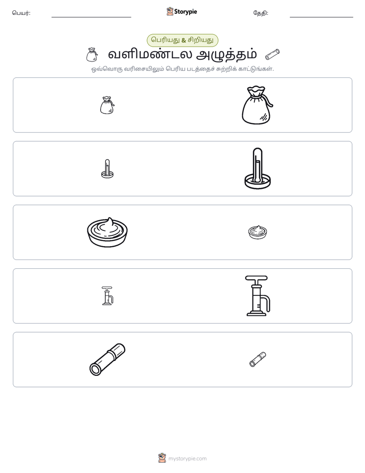 வகைப்படுத்தல்