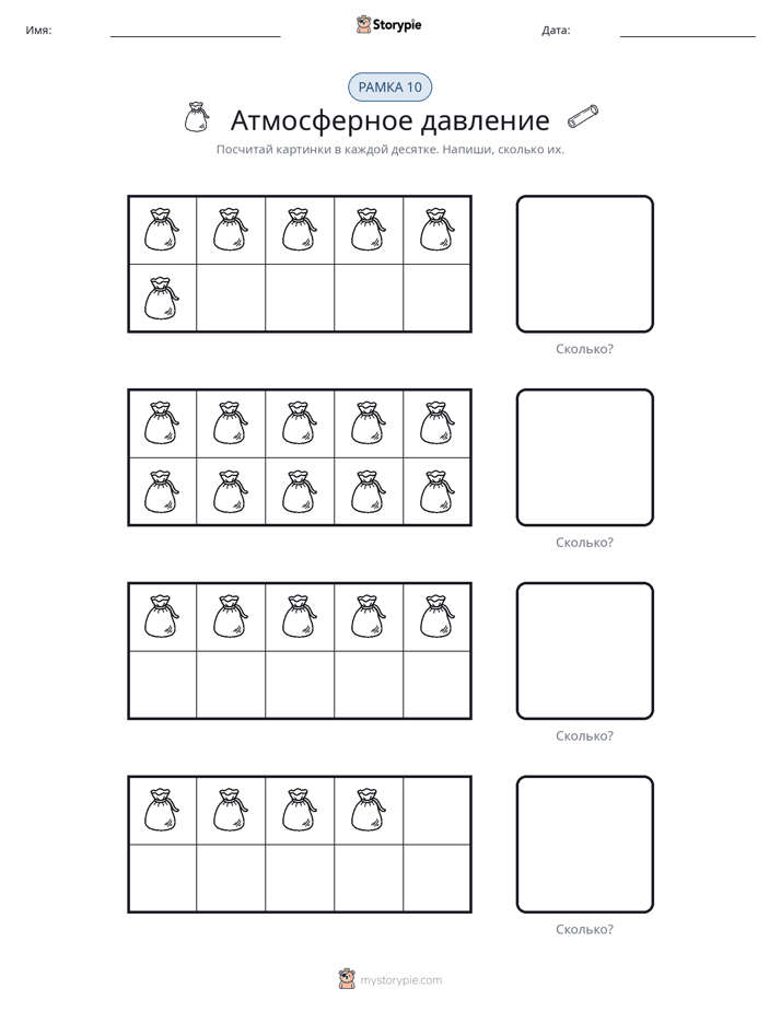 Десятичная рамка