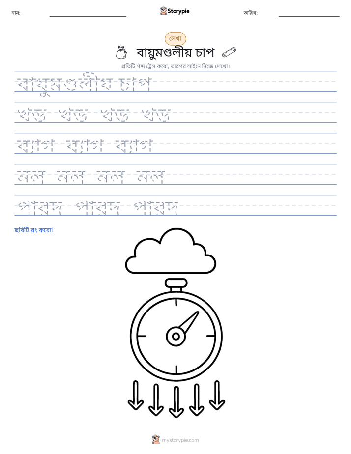 লেখার অনুশীলন