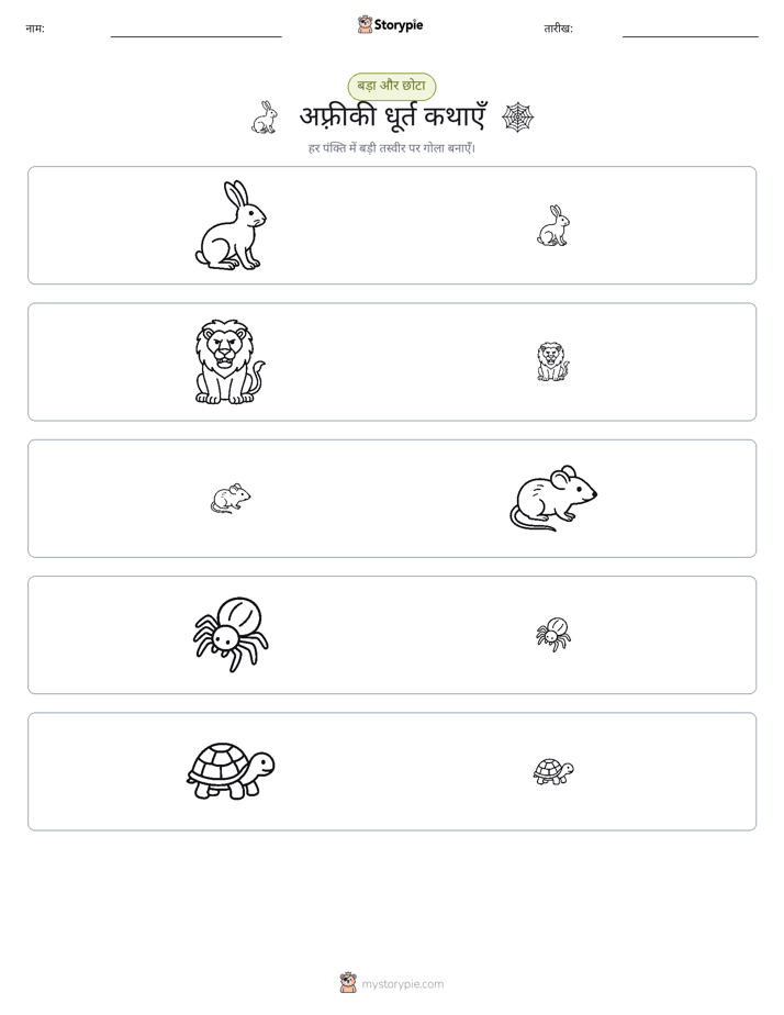 छंटाई