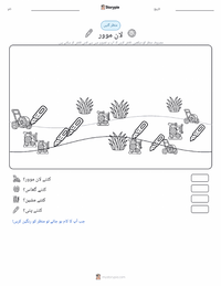 لان موور پرنٹ کرنے کے قابل ورکشیٹ کا پیش نظارہ