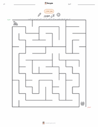 لان موور پرنٹ کرنے کے قابل ورکشیٹ کا پیش نظارہ