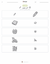 لان موور پرنٹ کرنے کے قابل ورکشیٹ کا پیش نظارہ