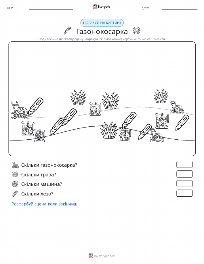 Сцена підрахунку