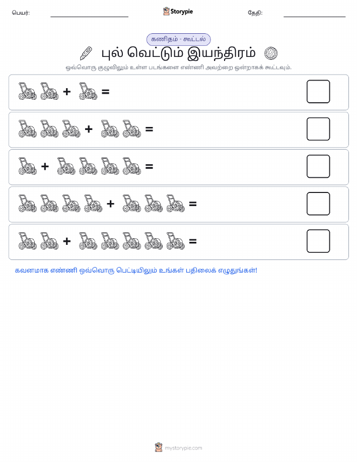 படம் கணிதம்