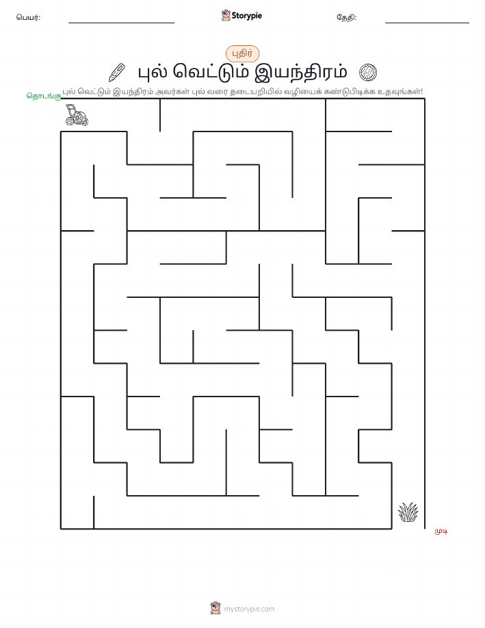 மேசு