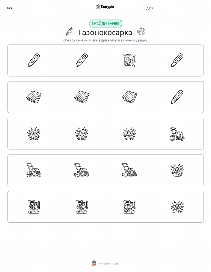 Зайвий