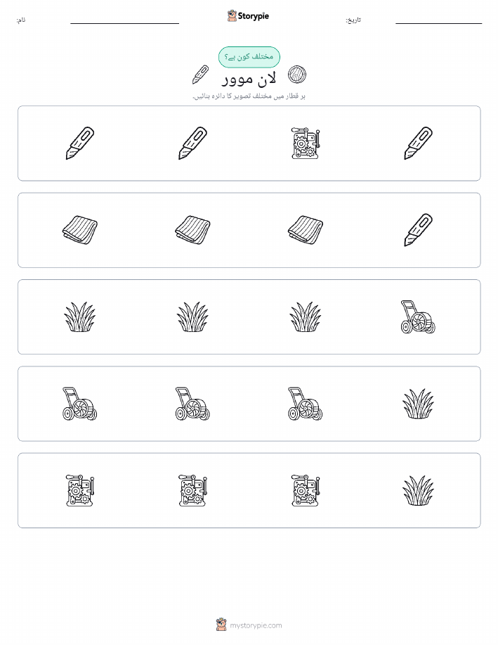 عجیب ایک