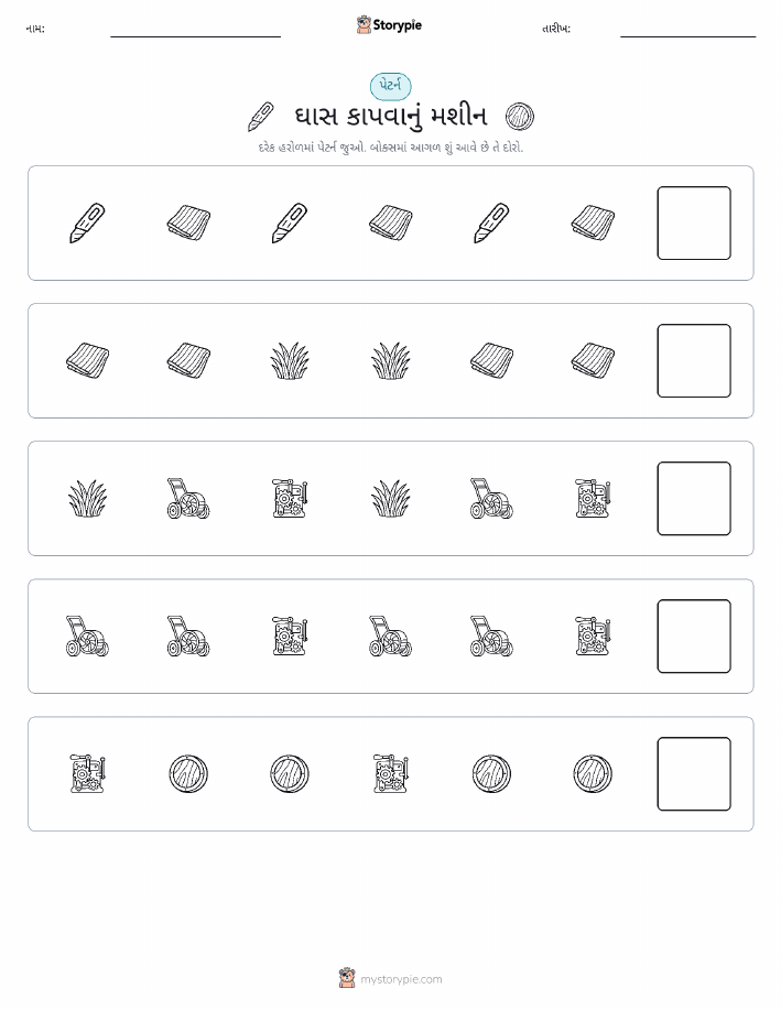 પેટર્ન