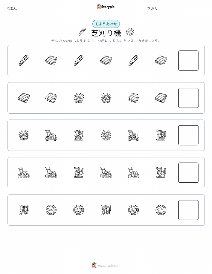パターン