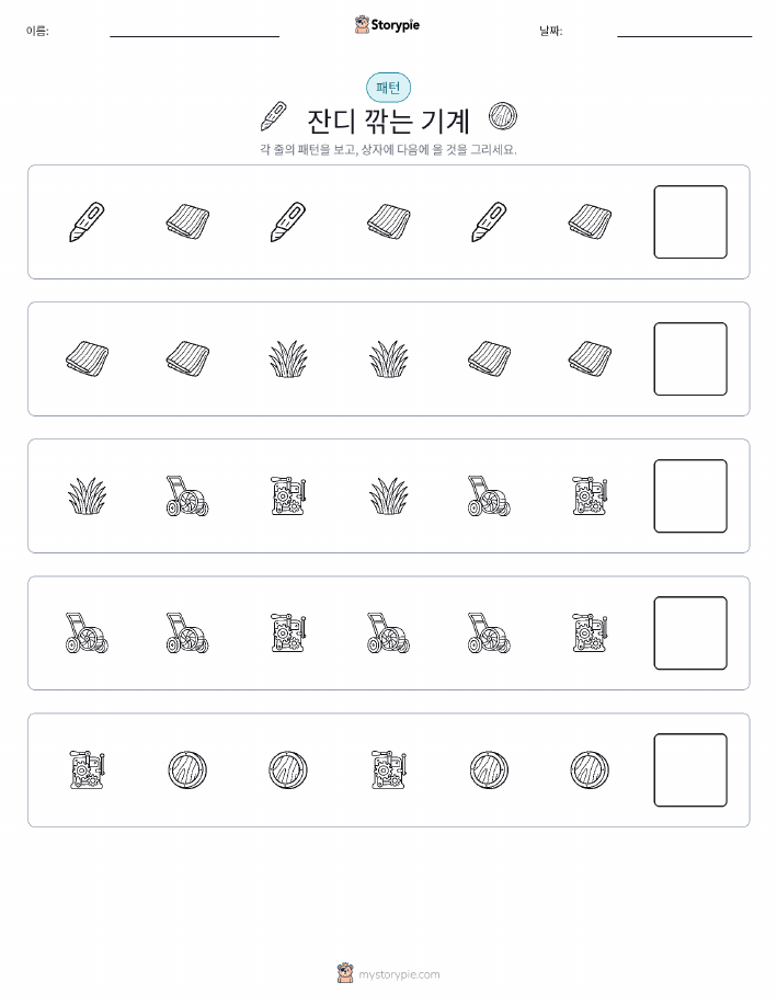 패턴