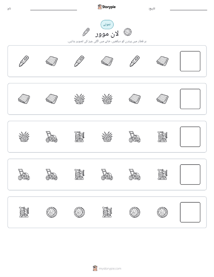 پیٹرن