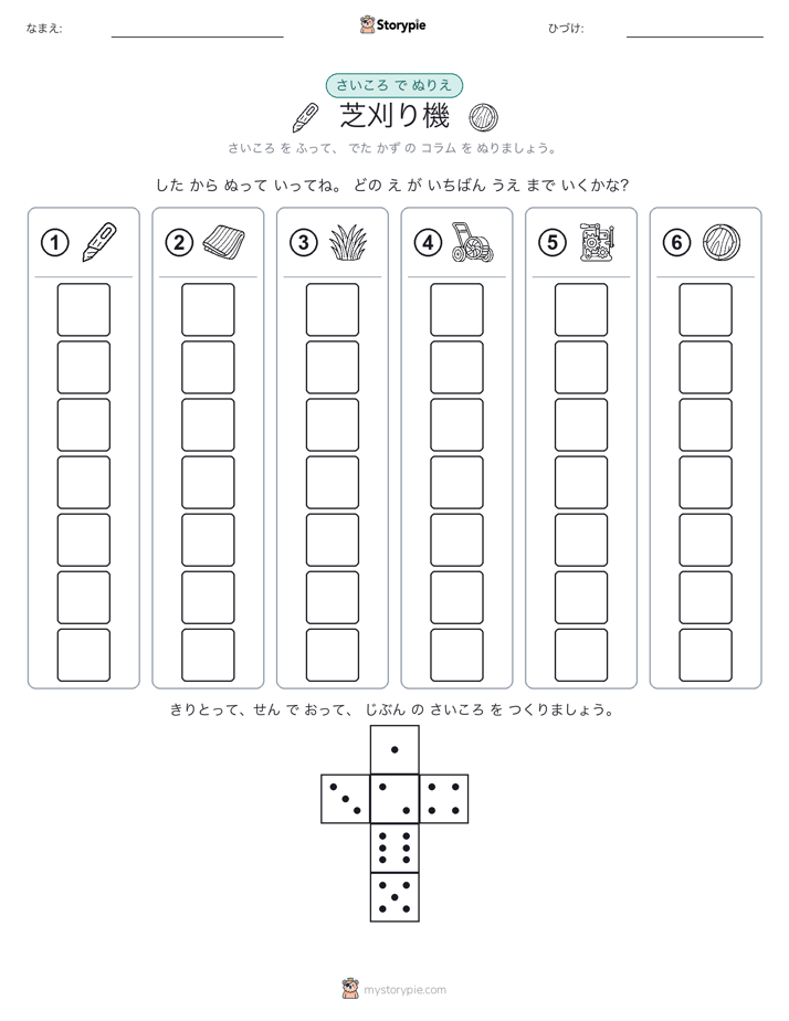 ロール＆カラー