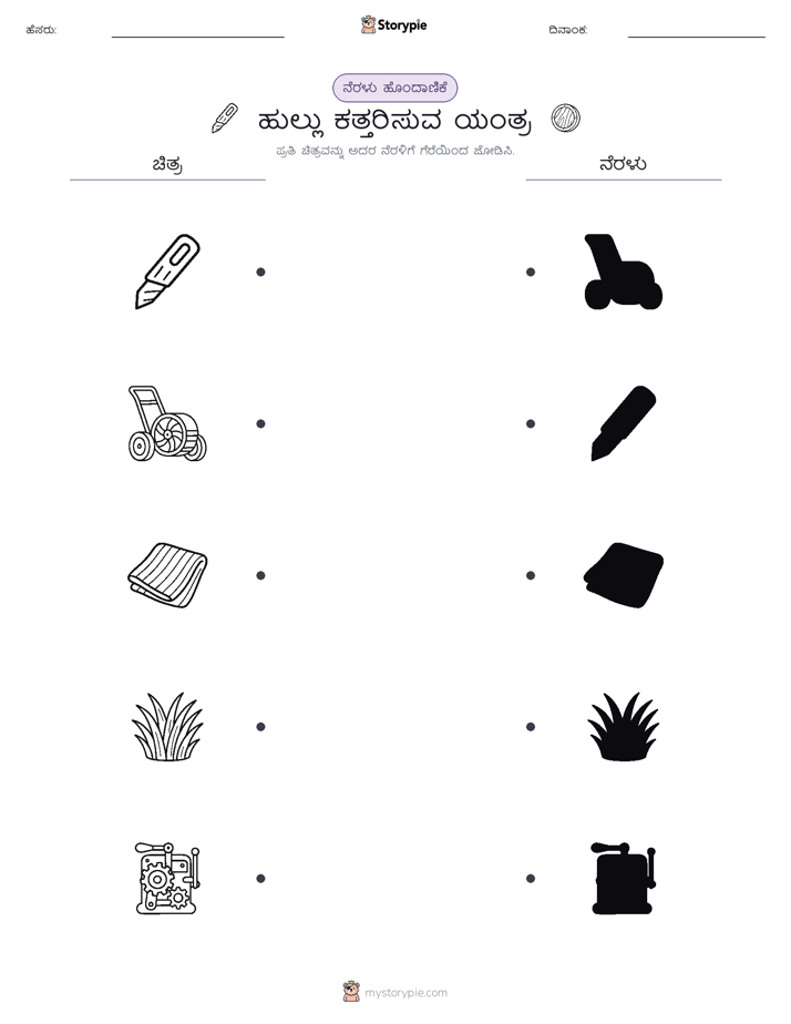 ಊಹಾ ಹೊಂದಿಕೆ