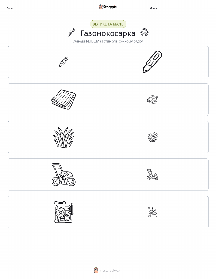 Сортування