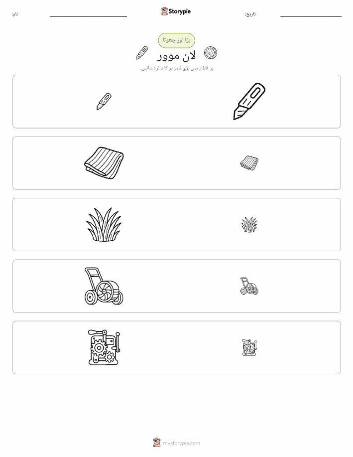 ترتیب دینا