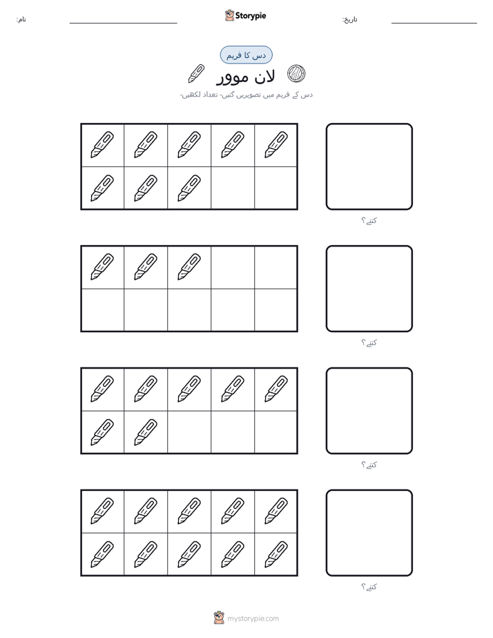 دس کا فریم
