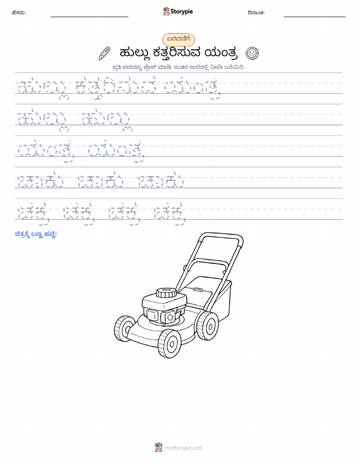 ಲೇಖನ ಅಭ್ಯಾಸ