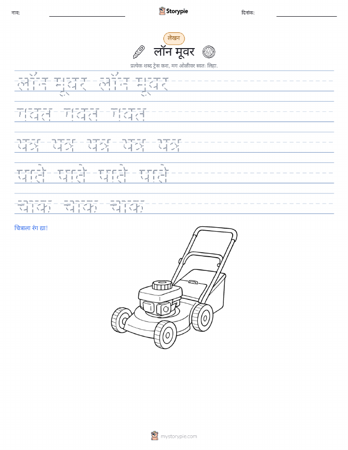 लेखन सराव