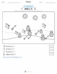 嫦娥 の印刷可能ワークシートプレビュー